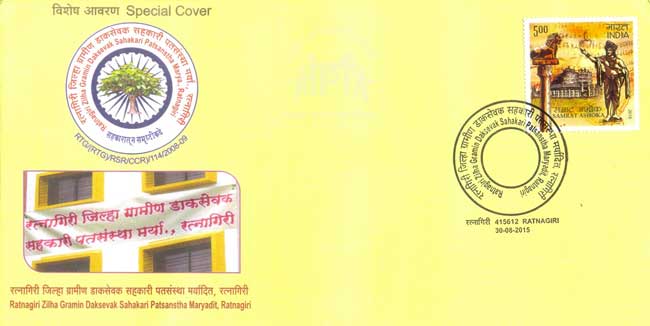 Special Cover on Ratnagiri Zilha Gramin Daksevak Sahakari Patsanstha Maryad