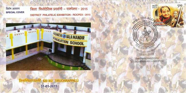 Special Cover on Saraswati Bala Mandir released at Rocpex-2015