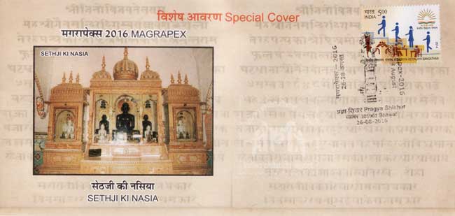 Special Cover on Sethji Ki Nasiya 