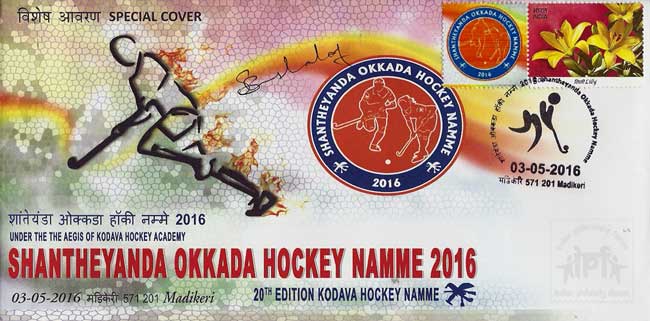 Special Cover on Shantheyanda Okkada Hockey Namme 2016