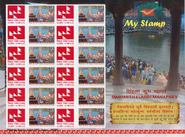 My Stamp on Simhastha Kumbh Mahaparv 