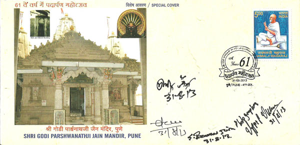 Shri Godijee Jain Mandir, Pune