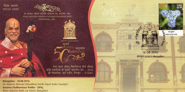 Special Cover on Suvarna Chathurmasa Vratha of Vidyadhiraj Teerth Shripad Swamiji 