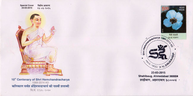 Special Cover on 10th Centenary of Shri Hemchandracharya Ji