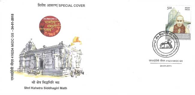 Special Cover on Bhartiya Sanskriti Utsav and Shri Kshetra Siddhagiri Math
