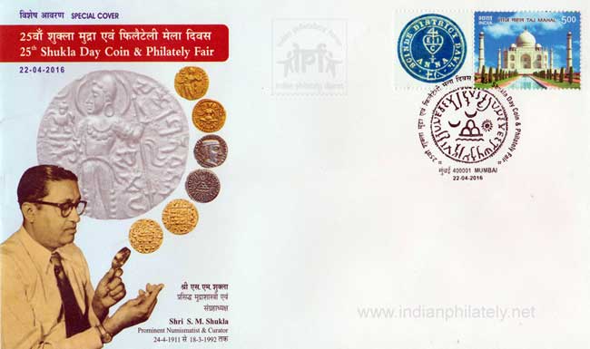 Special Cover on 25th Shukla Day Coin and Philately Fair 