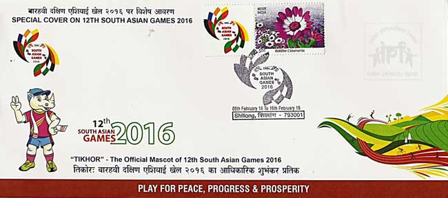 Special Cover on 12th South Asian Games 2016