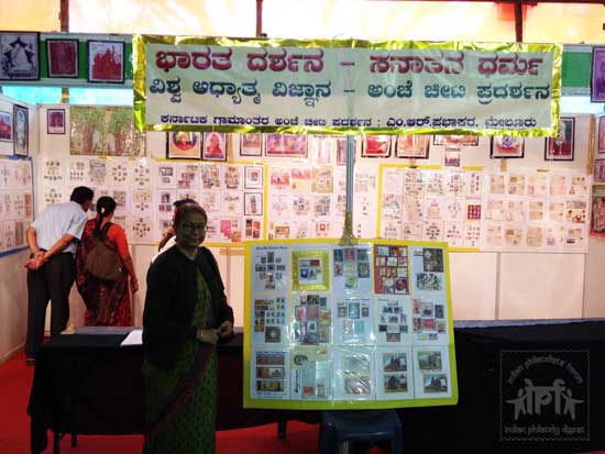 Philatelic Exhibition on Spiritual Science at Hindu Spiritual & Service Fair