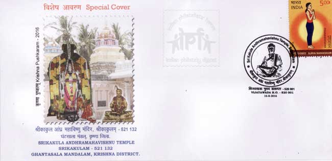 Special Cover on Srikakula Andhra Mahavishnu temple, Srikakulam