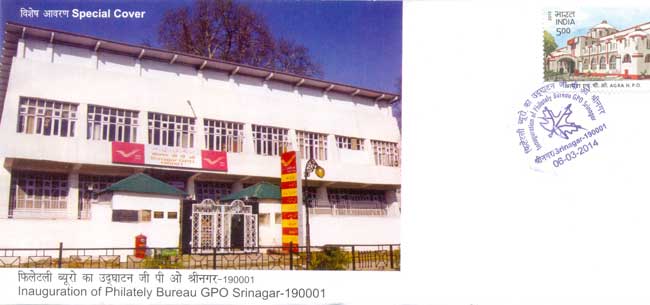 Srinagar Philatelic Bureau Inauguration Special Cover