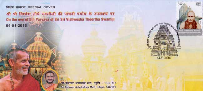 Special Cover on Sri Krishna Mutt Paryaya Mahotsava, Udupi