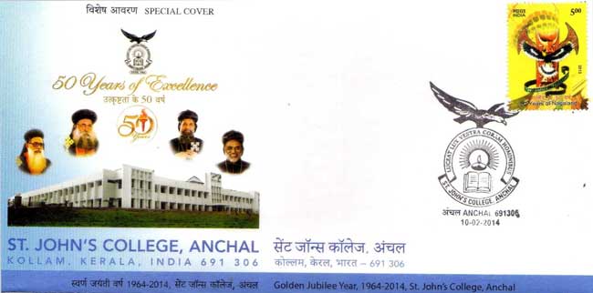St. John's College, Anchal 