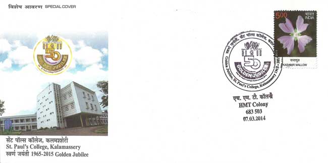 St. Paul College, Kalamassery Special Cover