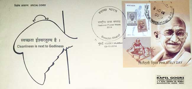Special Cover on the occasion of World Post Day, Mumbai - 9th October 2014.