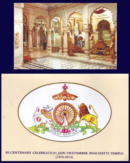 Picture Postcards on Bicentenary of Jain Swetamber Panchayati Mandir (Burra Mandir), Kolkata