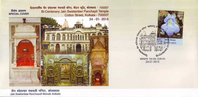 Special Cover on Bicentenary of Jain Swetamber Panchayati Mandir (Burra Mandir), Kolkata