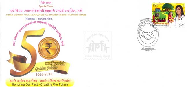 Special Cover on Golden Jubilee of Thane Division Postal Employees' Co. Op. Credit Society Limited, Thane