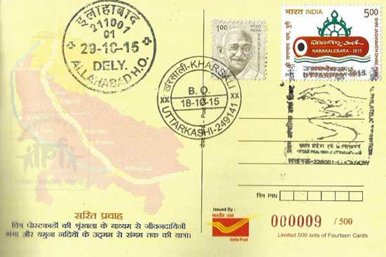 Set of 14 Picture Postcards depicting journey of River Ganga and Yamuna