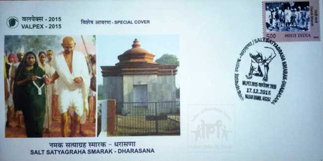 Special Cover on Salt Satyagrah Smarak, Dharasana