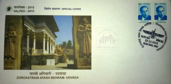 Special Cover on Zoroastrian Atash Behram, Udvada