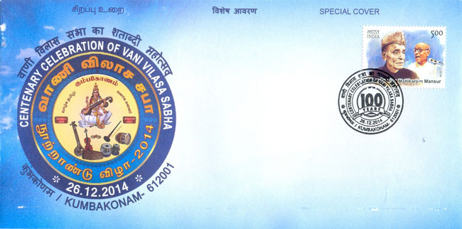 Special Cover on Centenary Celebration of Vani Vilasa Sabha 