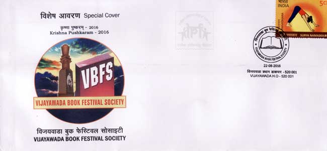 Special Cover on Vijayawada Book Festival Society