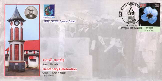 Special Cover on Clock Tower of Virajpet