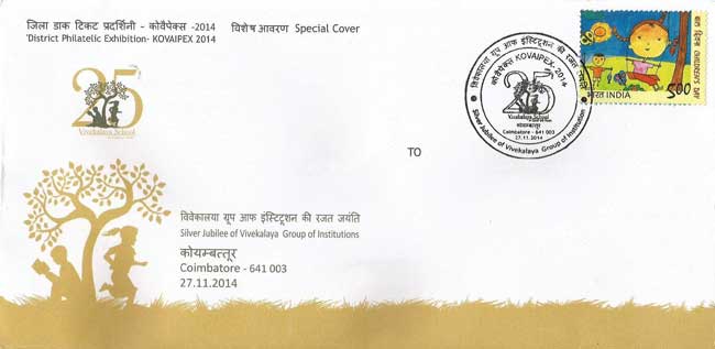 Special Cover on Silver Jubilee of Vivekalaya Group of Institutions, Coimbatore