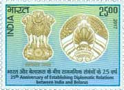 India Belarus Joint Issue