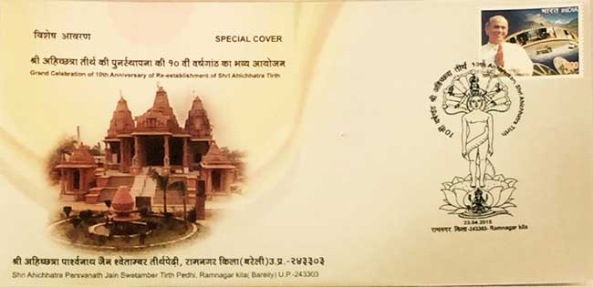 Special Cover on 10th Anniversary of Re-establishment of Shri Ahichhatra tirth