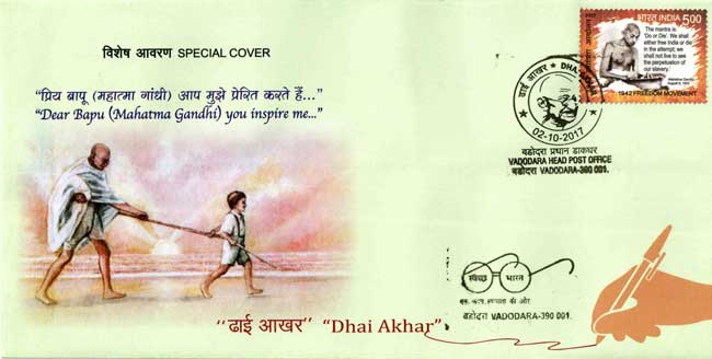 Special Cover on ‘Dhai Akhar’