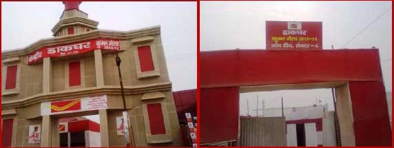 Central Post Office, Kumbha Mela