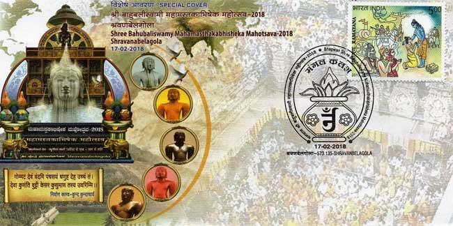 Special Cover on Shree Bahubaliswamy Mahamasthakabisheka Mahotsava