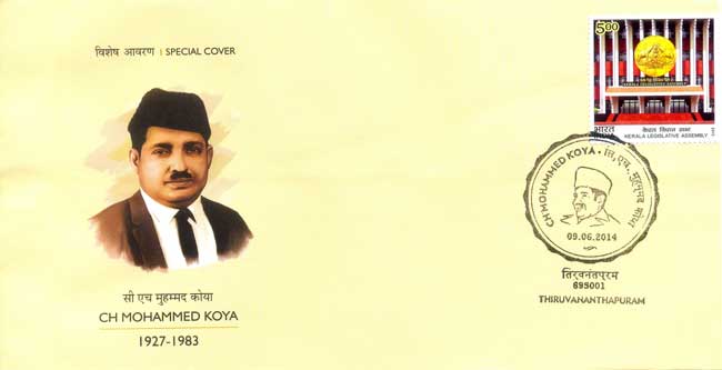 Ch Mohammed Koya Special Cover