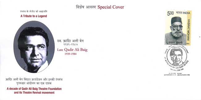 Qadir Ali Baig Special Cover