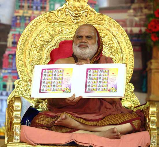 Dakshinamnaya Sri Sharada Peetham, Rajgopuram, Sringeri My Stamp Release