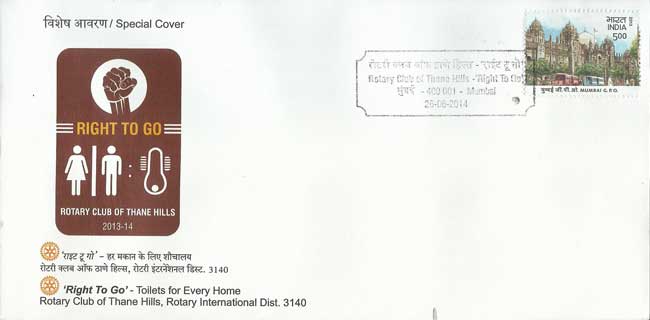 Special Cover on "Right to Go - Toilets for Every Home
