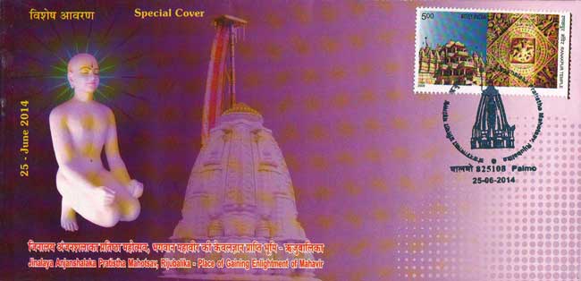 Special Cover on Jinalaya Anjanshalaka Pratistha Mahotsav, Rijubalika